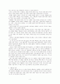 참을수 없는 존재의 가벼움   밀란 쿤데라(Milan Kundera) 저     3페이지