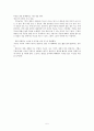 참을수 없는 존재의 가벼움   밀란 쿤데라(Milan Kundera) 저     5페이지