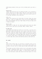 [연극 감상문] 적도 아래의 맥베스  4페이지