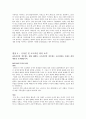 [연극 감상문] 적도 아래의 맥베스  13페이지