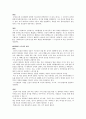 [연극 감상문] 적도 아래의 맥베스  15페이지