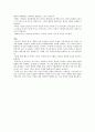 [연극 감상문] 적도 아래의 맥베스  19페이지