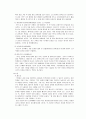 [연극감상문] ‘적도아래의 맥베스’ 관람평  4페이지