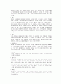 [연극감상문] ‘적도아래의 맥베스’ 관람평  5페이지