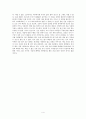 독후감상문 파스칼(Blaise Pascal) 「팡세(Pensées)」 - 우리는 왜 끊임없이 사유하는가. 4페이지