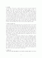 [독후감] 파스칼 키냐르(Pascal Quignard)의 ‘섹스와 공포’를 읽고 2페이지