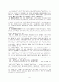 [독후감] 파스칼 키냐르(Pascal Quignard)의 ‘섹스와 공포’를 읽고 4페이지