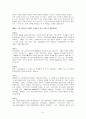 [독후감] 파스칼 키냐르(Pascal Quignard)의 ‘섹스와 공포’를 읽고 6페이지