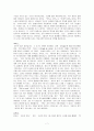 [독후감] 파스칼 키냐르(Pascal Quignard)의 ‘섹스와 공포’를 읽고 7페이지