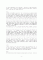 [독후감] 파스칼 키냐르(Pascal Quignard)의 ‘섹스와 공포’를 읽고 8페이지