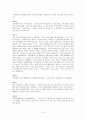 [독후감] 파스칼 키냐르(Pascal Quignard)의 ‘섹스와 공포’를 읽고 9페이지