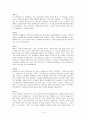 [독후감] 파스칼 키냐르(Pascal Quignard)의 ‘섹스와 공포’를 읽고 10페이지