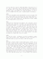 [독후감] 파스칼 키냐르(Pascal Quignard)의 ‘섹스와 공포’를 읽고 11페이지