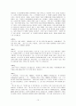 [독후감] 파스칼 키냐르(Pascal Quignard)의 ‘섹스와 공포’를 읽고 12페이지