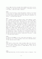 [독후감] 파스칼 키냐르(Pascal Quignard)의 ‘섹스와 공포’를 읽고 13페이지