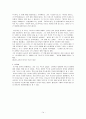 [독후감] 파스칼 키냐르(Pascal Quignard)의 ‘섹스와 공포’를 읽고 14페이지
