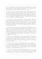 [연극감상문] 『적도아래의 맥베스』 분석 4페이지