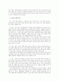 [연극감상문] 『적도아래의 맥베스』 분석 5페이지