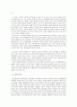 [연극감상문] 『적도아래의 맥베스』 분석 6페이지