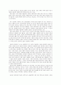 [연극감상문] 『적도아래의 맥베스』 분석 7페이지