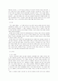 [연극감상문] 『적도아래의 맥베스』 분석 10페이지