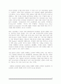 윤리적 경영에 영향을 미치는 조직적 요소 4페이지