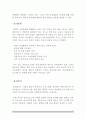윤리적 경영에 영향을 미치는 조직적 요소 8페이지