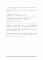 윤리적 경영에 영향을 미치는 조직적 요소 9페이지