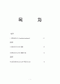벤처 비즈니스(venture business) 분석 1페이지