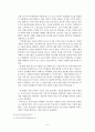 벤처 비즈니스(venture business) 분석 6페이지