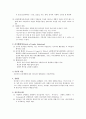 리더십이란 4페이지