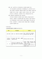 연공급제(호봉제)와 연봉제  10페이지