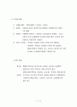 연공급제(호봉제)와 연봉제  12페이지