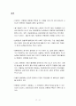 연공급제(호봉제)와 연봉제  19페이지