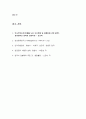 연공급제(호봉제)와 연봉제  20페이지