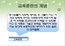 호텔의 교육훈련 프로그램 [Ritz-Calton, Hilton, Chosun의 비교․분석을 중심으로]   4페이지