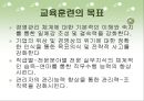 호텔의 교육훈련 프로그램 [Ritz-Calton, Hilton, Chosun의 비교․분석을 중심으로]   7페이지