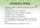 호텔의 교육훈련 프로그램 [Ritz-Calton, Hilton, Chosun의 비교․분석을 중심으로]   20페이지