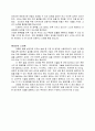 감성리더십  4페이지