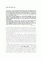 참을 수 없는 존재의 가벼움  1페이지
