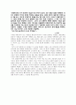 참을 수 없는 존재의 가벼움  3페이지