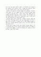 감성리더십 - 독서보고서 3페이지