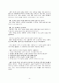 감성 리더쉽  4페이지