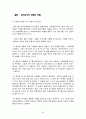 감성 리더쉽  6페이지