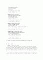 감성리더십  2페이지