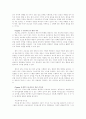 감성리더십  6페이지