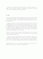 감성리더십  8페이지
