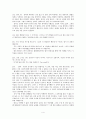 파스칼 팡세 4페이지