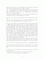 파스칼 팡세 5페이지