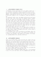 [사회복지] 노인복지정책의 문제점과 개선방안 2페이지
